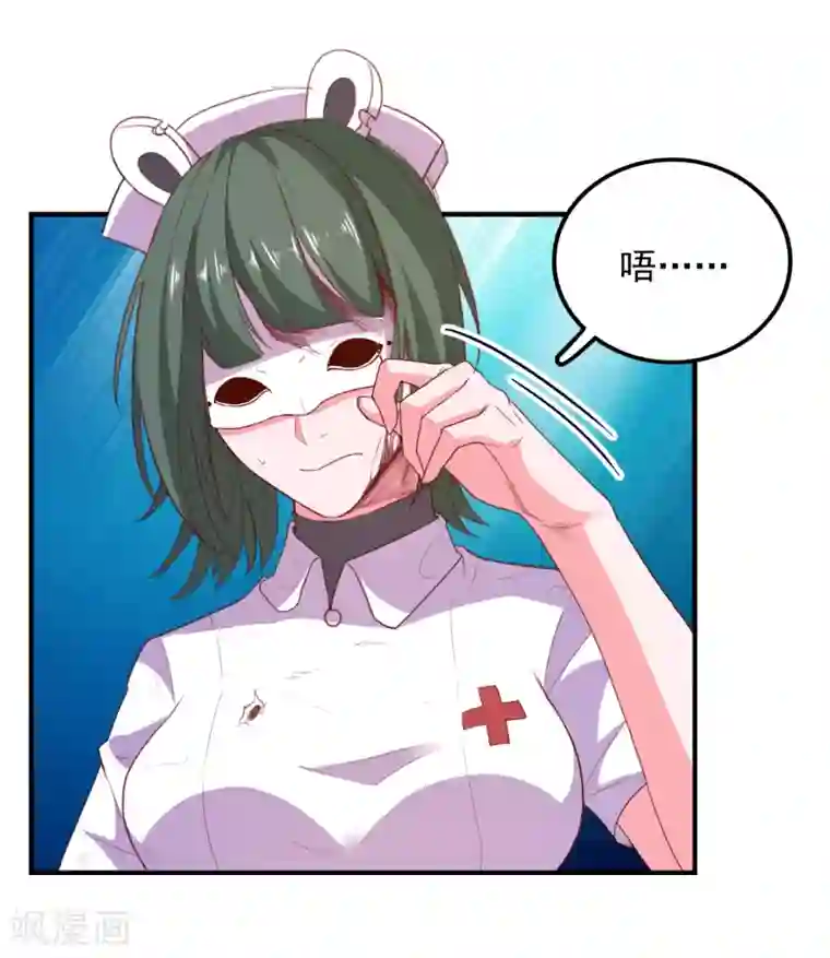 爱神APP第71话 弱点是光