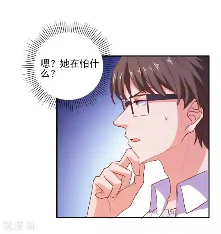 爱神APP第71话 弱点是光