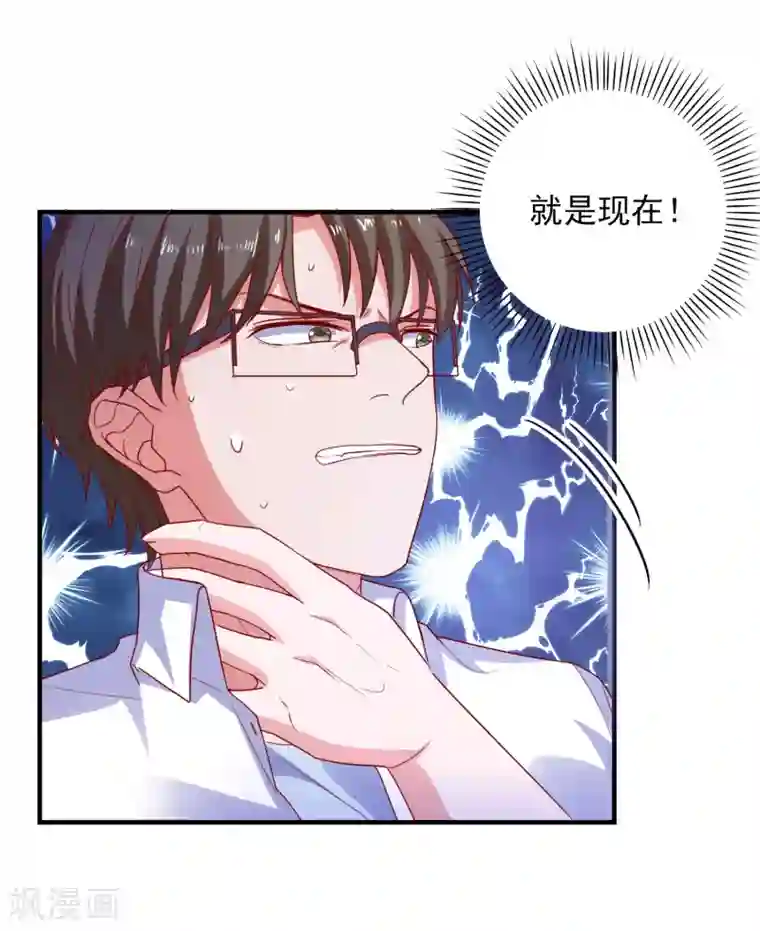 爱神APP第71话 弱点是光