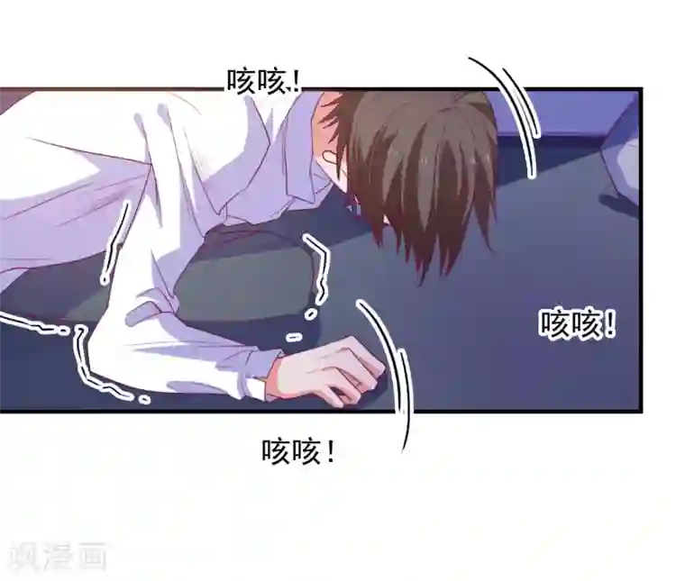 爱神APP第71话 弱点是光