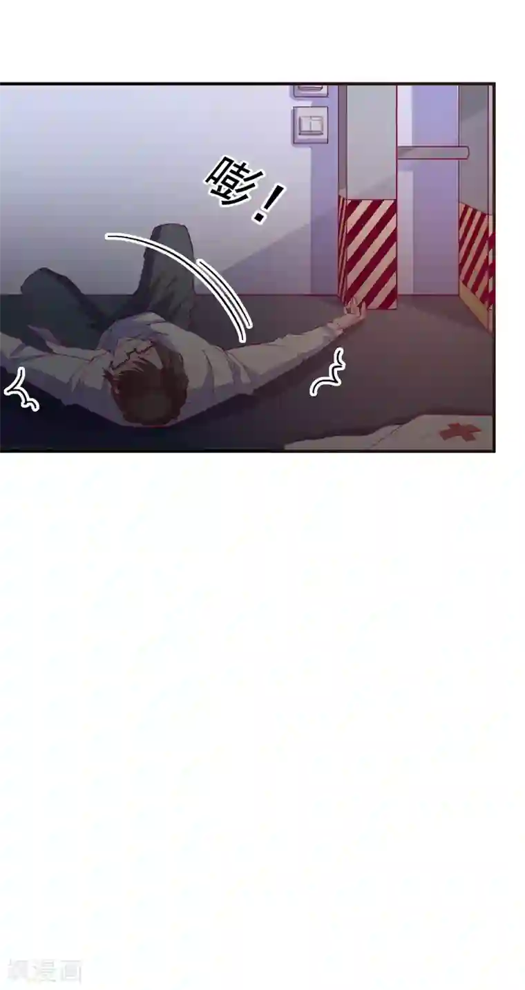 爱神APP第71话 弱点是光