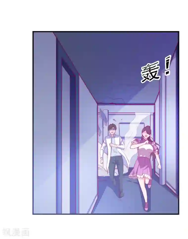 爱神APP第71话 弱点是光