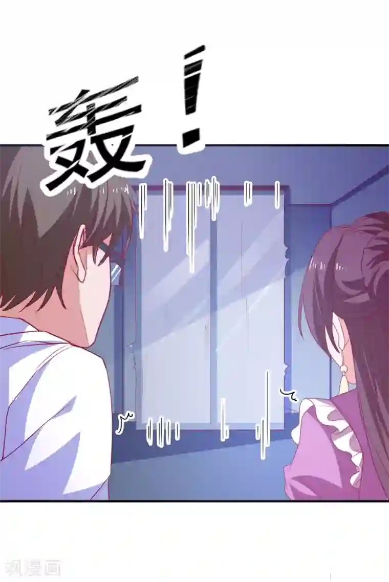 爱神APP第71话 弱点是光