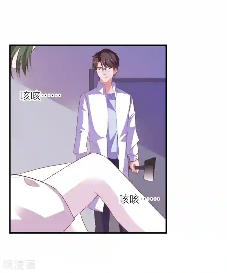 爱神APP第71话 弱点是光