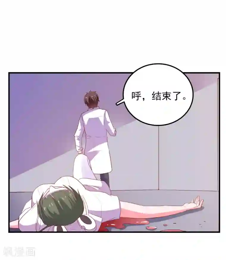 爱神APP第71话 弱点是光