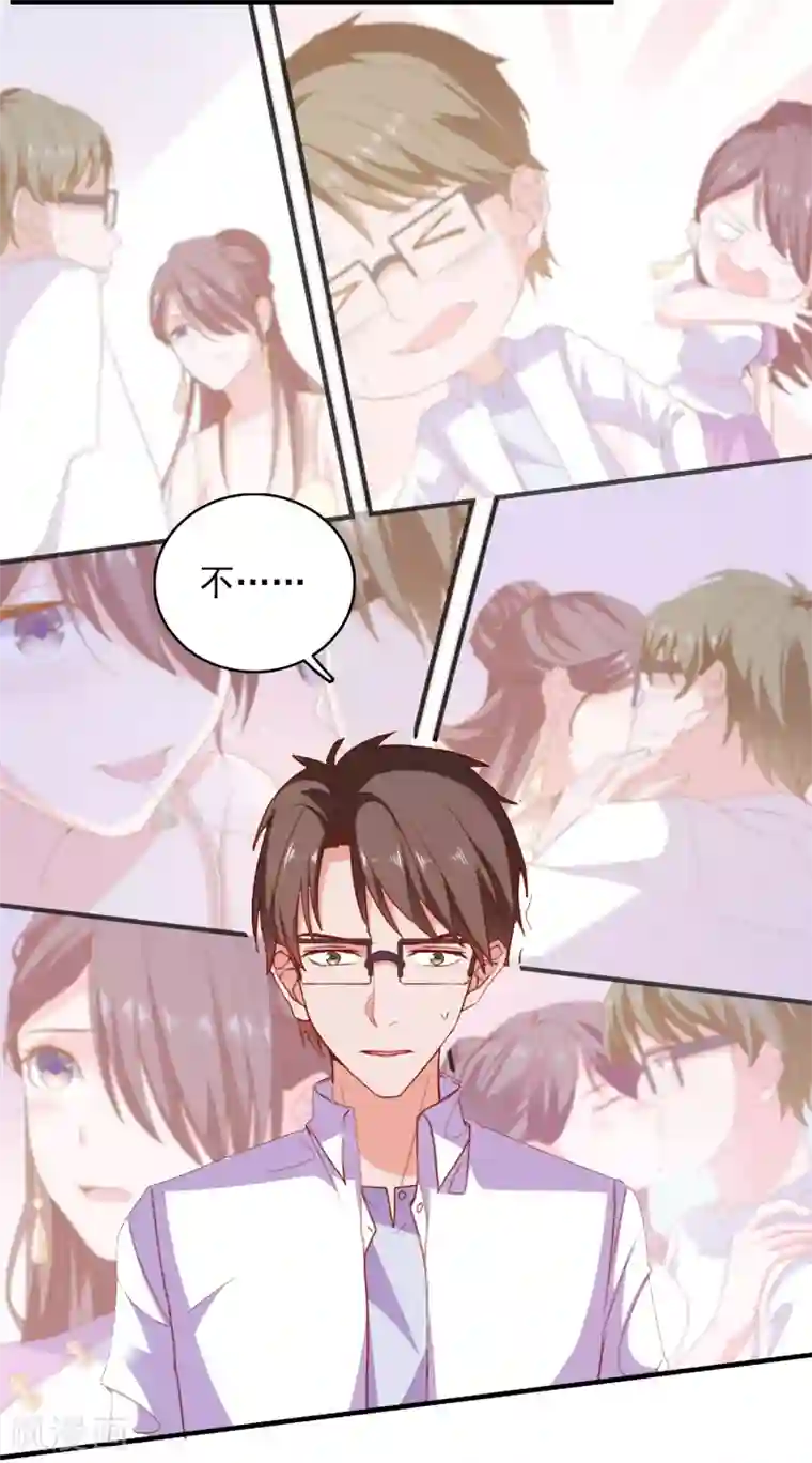 爱神APP第72话 再见，傻瓜