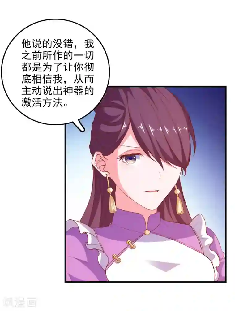 爱神APP第72话 再见，傻瓜