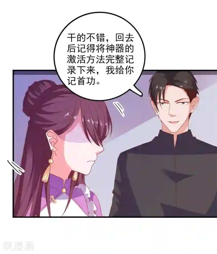 爱神APP第72话 再见，傻瓜