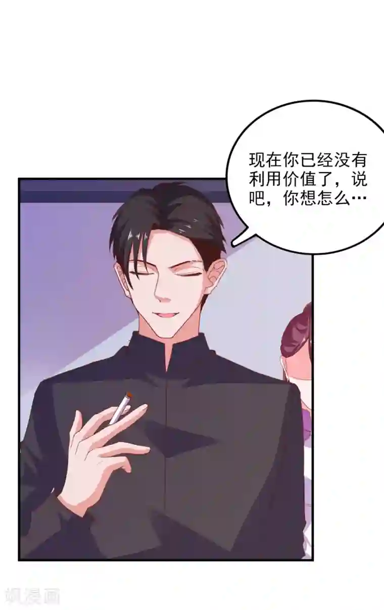 爱神APP第72话 再见，傻瓜