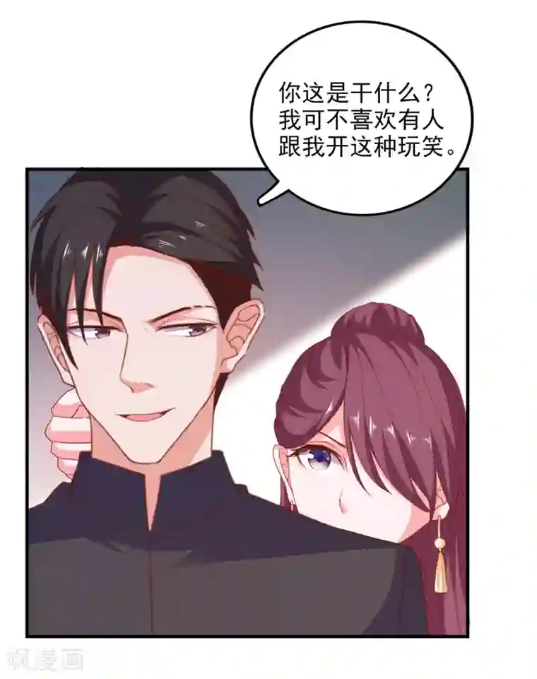 爱神APP第72话 再见，傻瓜
