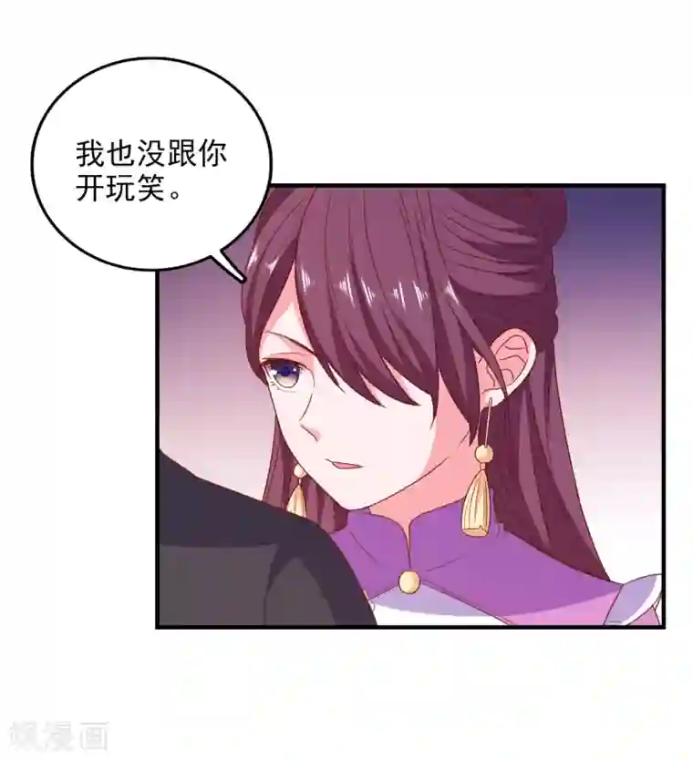 爱神APP第72话 再见，傻瓜