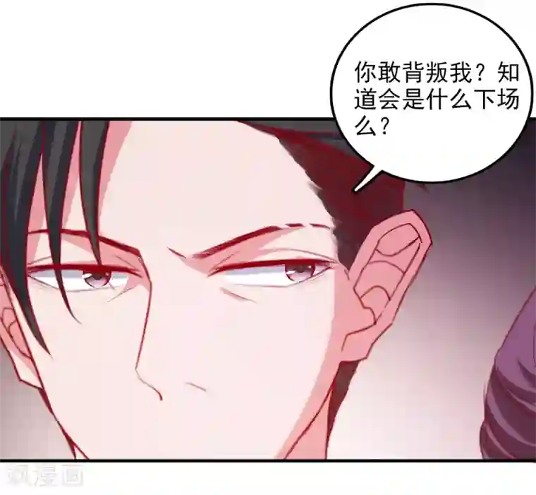 爱神APP第72话 再见，傻瓜