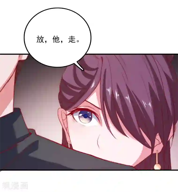 爱神APP第72话 再见，傻瓜