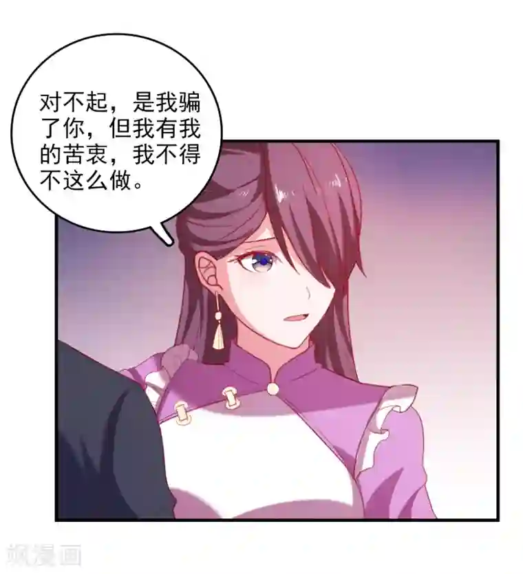 爱神APP第72话 再见，傻瓜