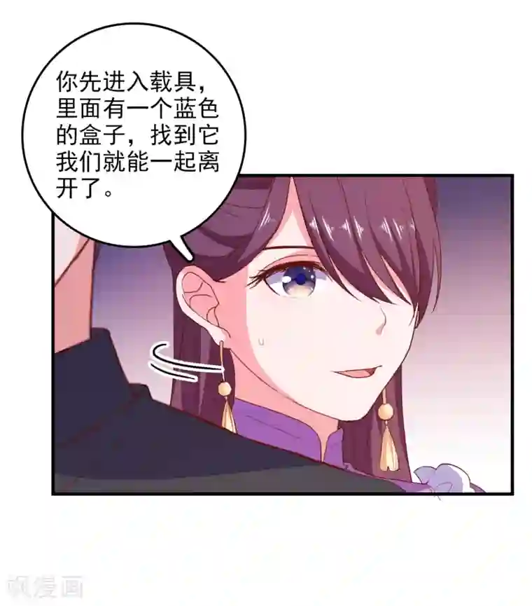 爱神APP第72话 再见，傻瓜