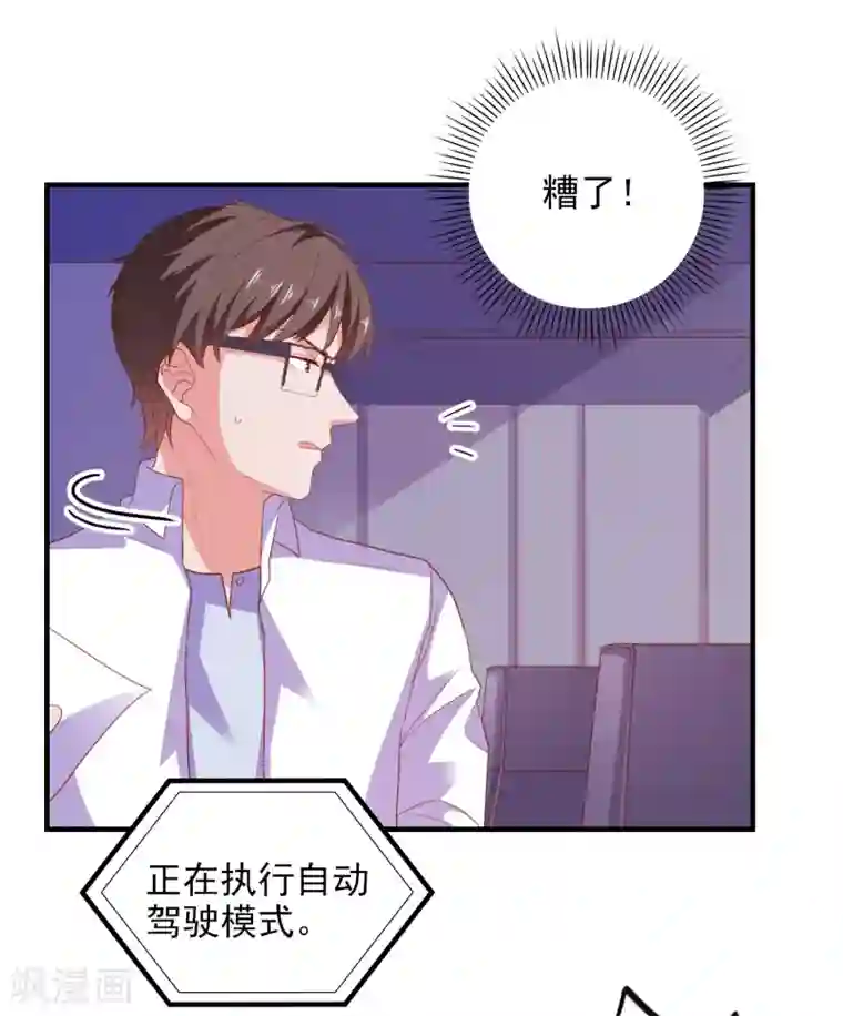 爱神APP第72话 再见，傻瓜