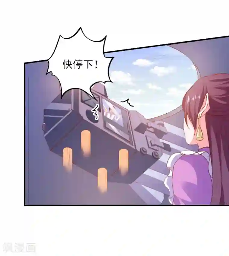 爱神APP第72话 再见，傻瓜