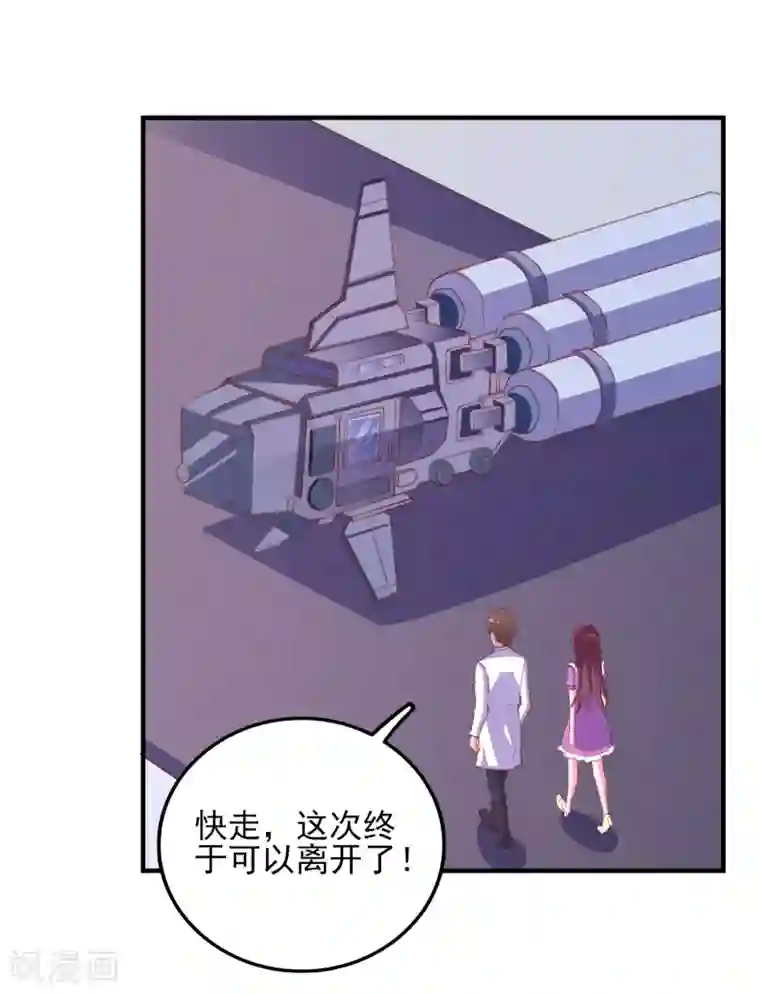爱神APP第72话 再见，傻瓜
