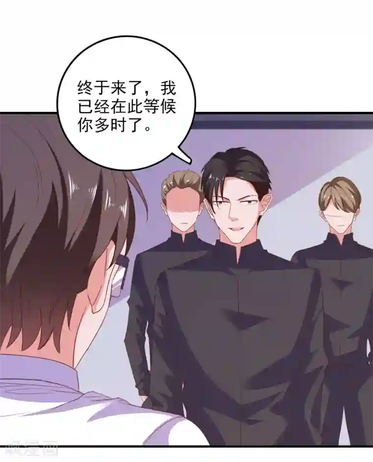 爱神APP第72话 再见，傻瓜