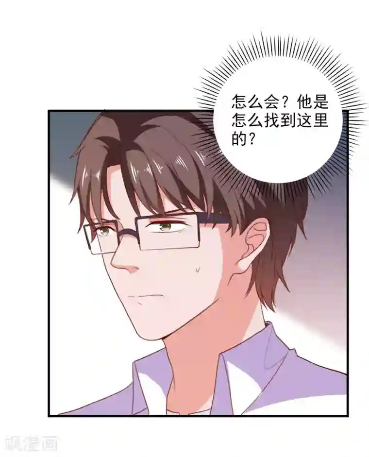 爱神APP第72话 再见，傻瓜