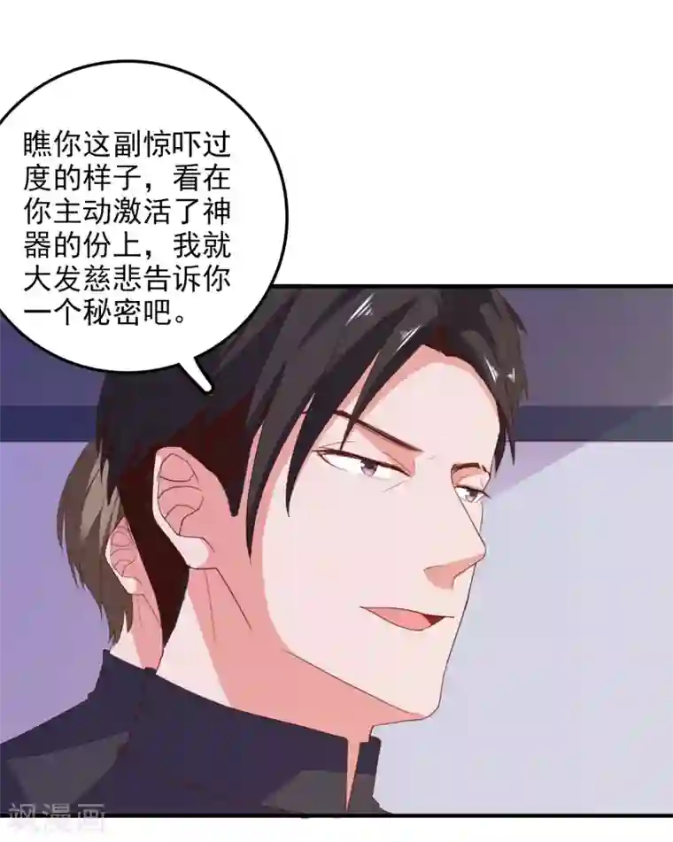 爱神APP第72话 再见，傻瓜
