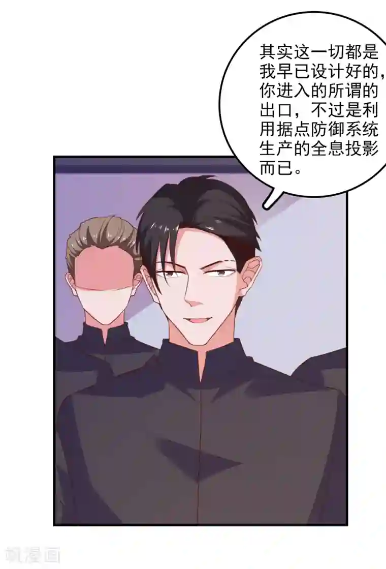 爱神APP第72话 再见，傻瓜