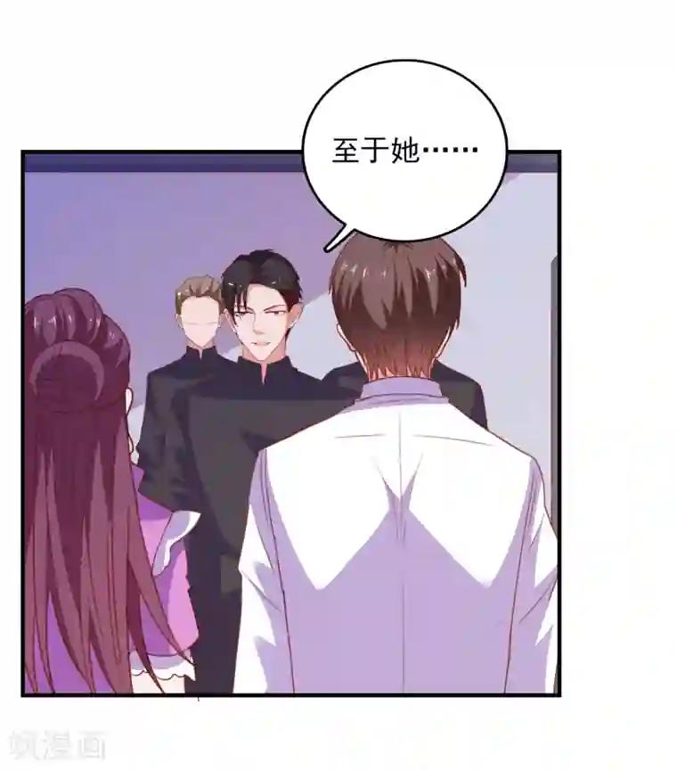 爱神APP第72话 再见，傻瓜