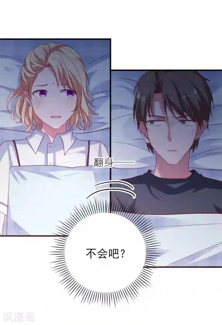 爱神APP第73话 打工还债