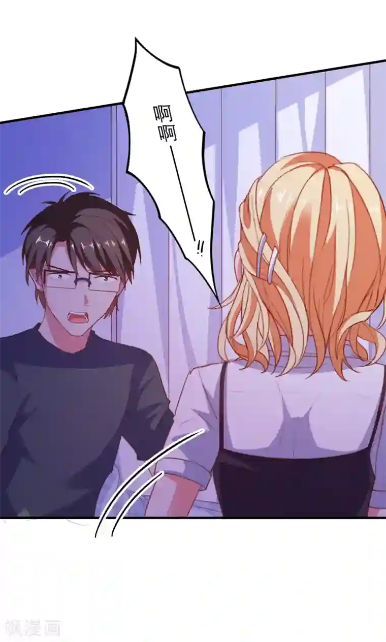 爱神APP第73话 打工还债