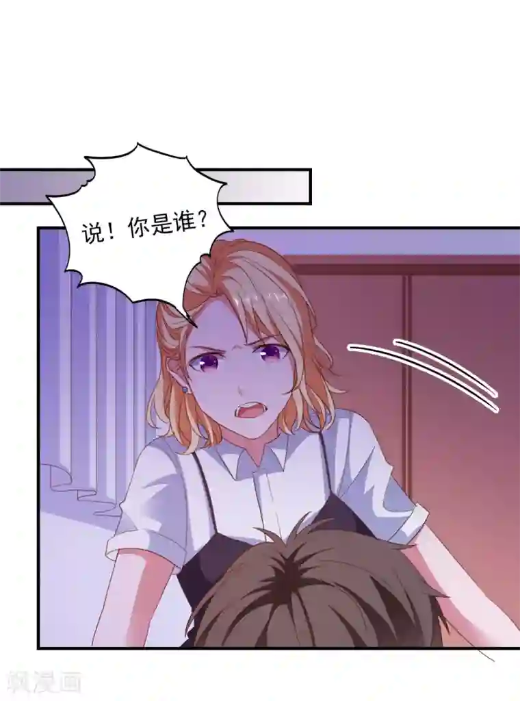 爱神APP第73话 打工还债