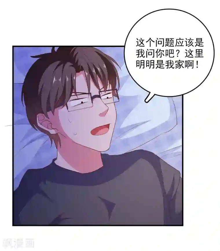 爱神APP第73话 打工还债
