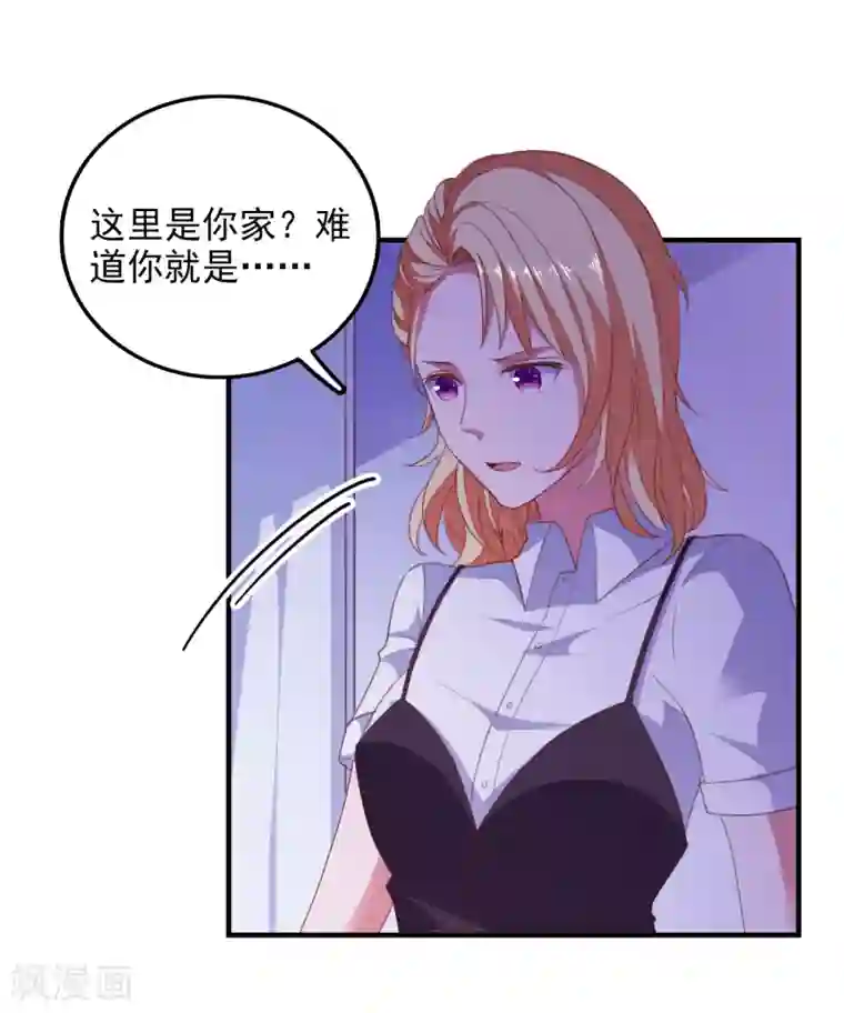 爱神APP第73话 打工还债