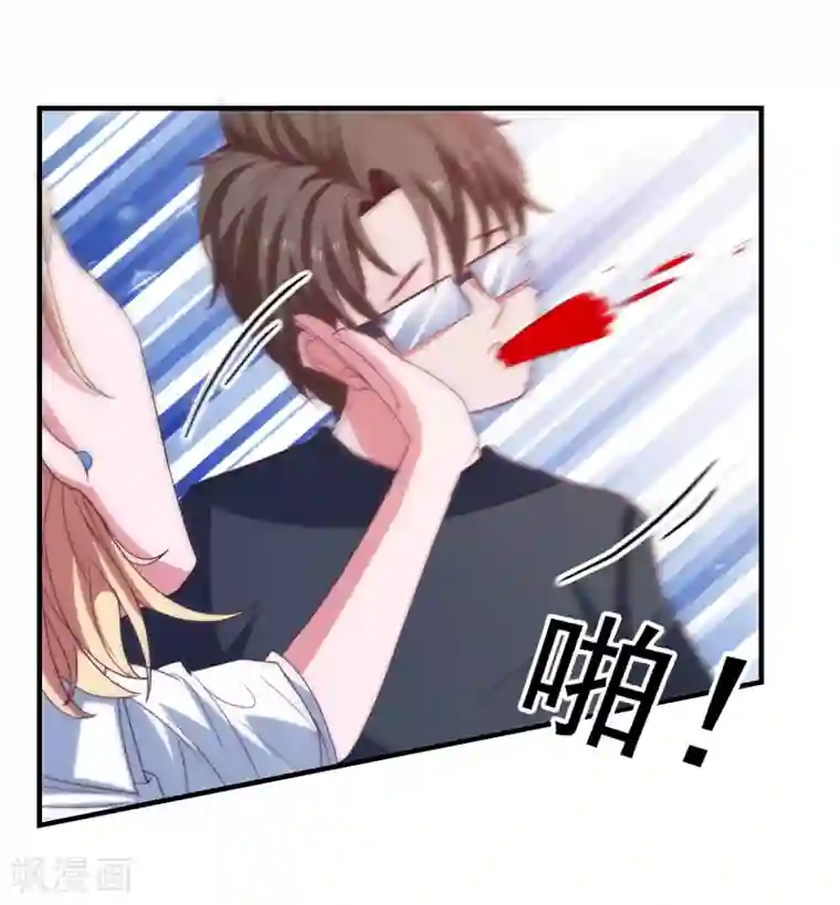 爱神APP第73话 打工还债