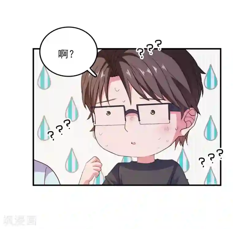 爱神APP第73话 打工还债