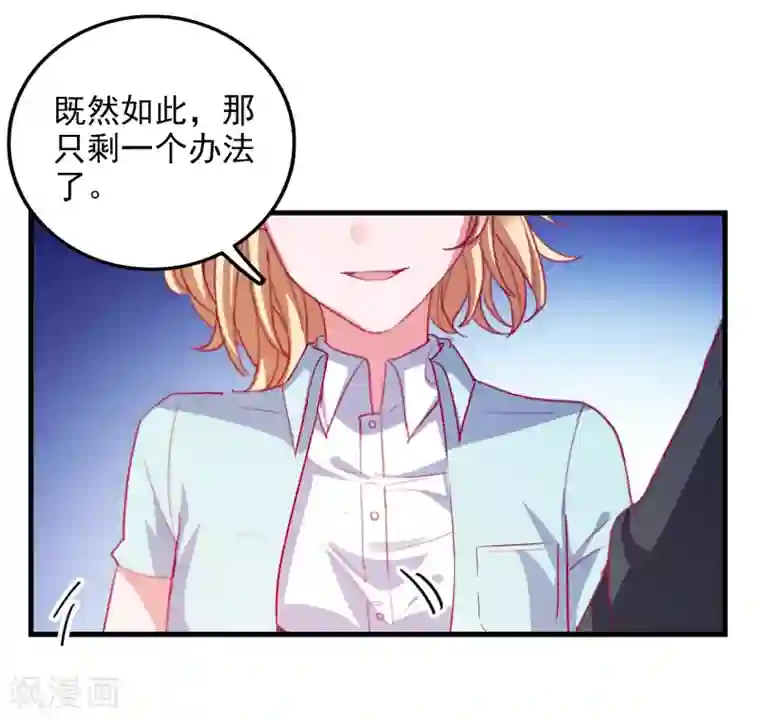 爱神APP第73话 打工还债
