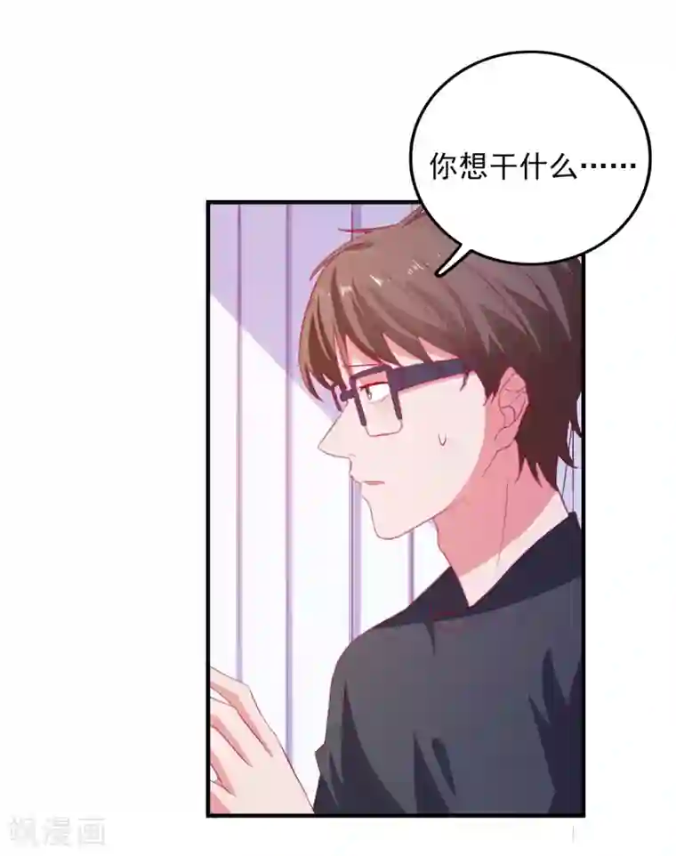 爱神APP第73话 打工还债