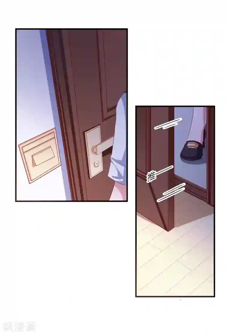 爱神APP第73话 打工还债