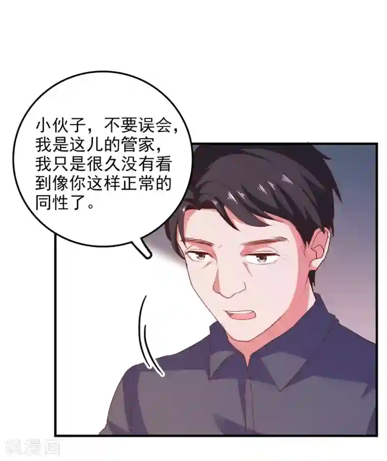 爱神APP第74话 少了一件