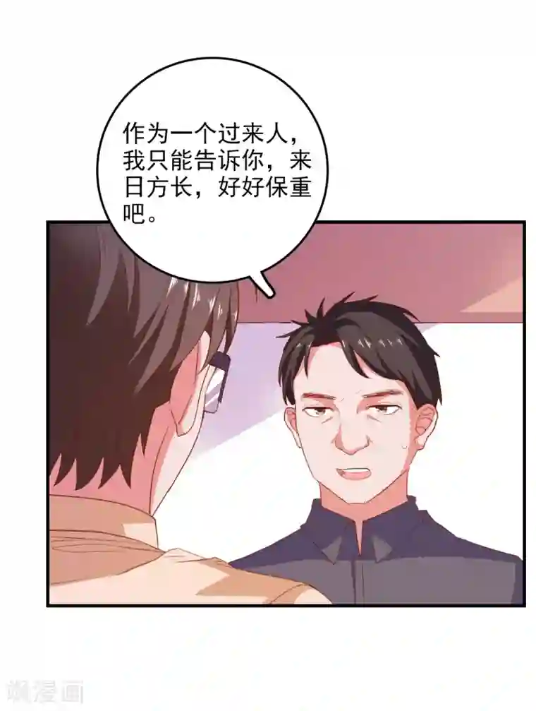 爱神APP第74话 少了一件