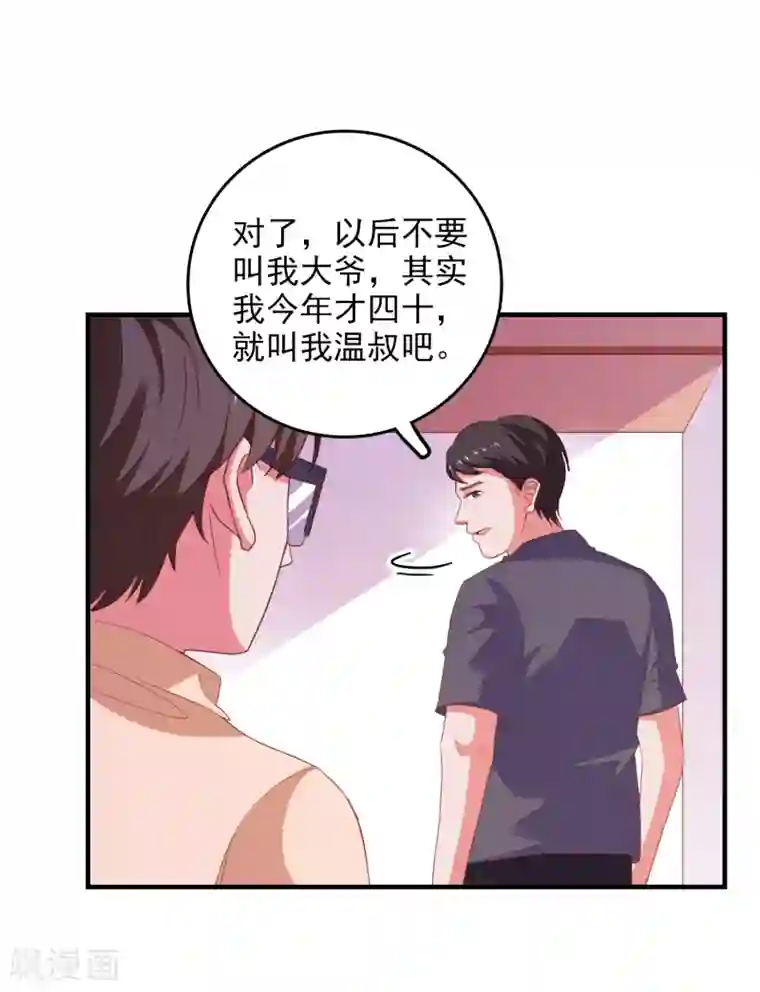 爱神APP第74话 少了一件