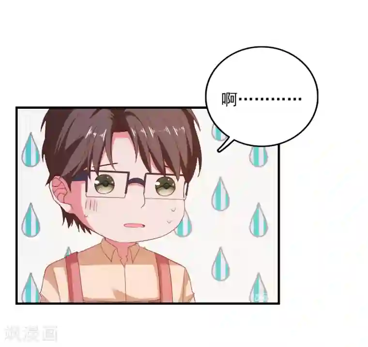 爱神APP第74话 少了一件