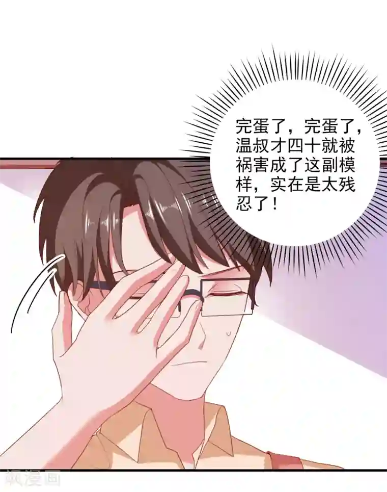 爱神APP第74话 少了一件