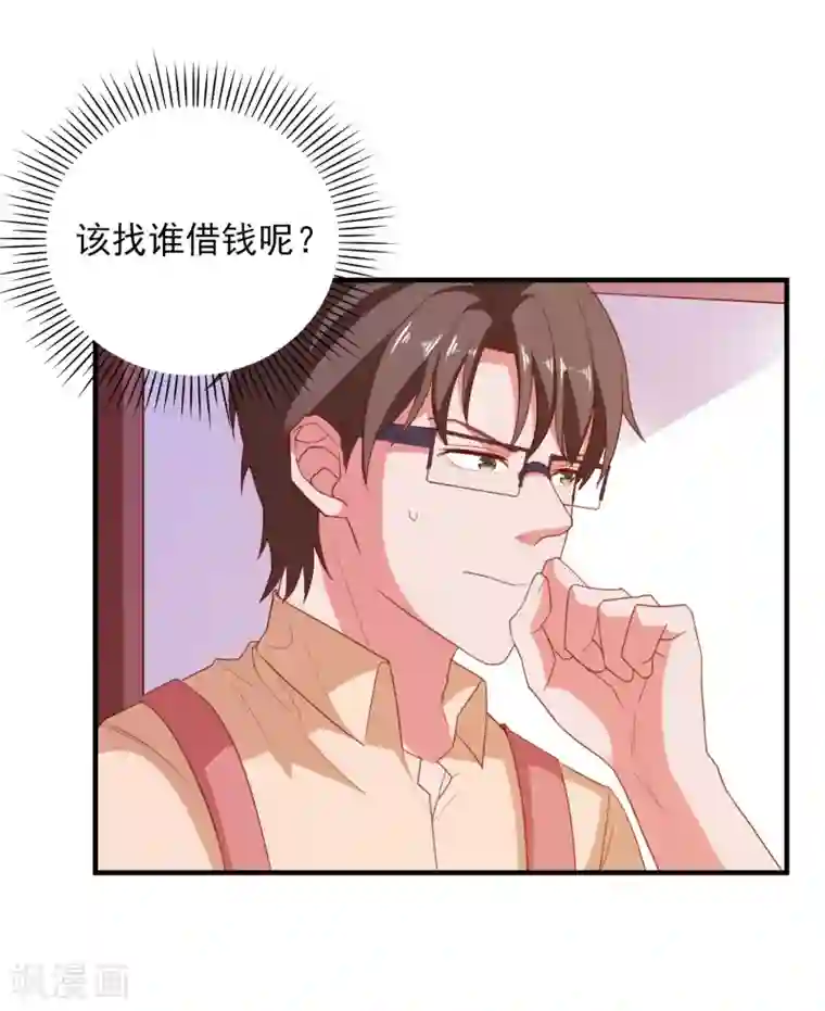 爱神APP第74话 少了一件