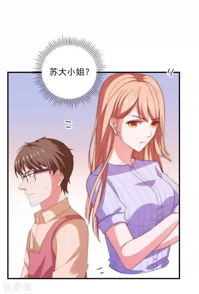 爱神APP第74话 少了一件