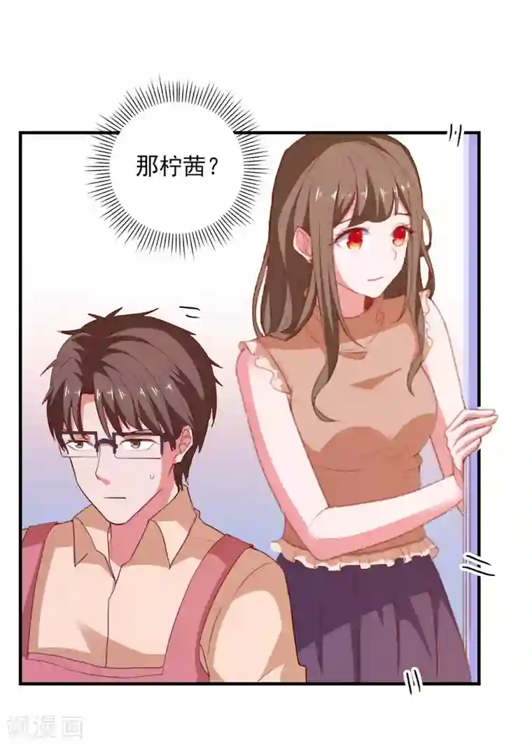 爱神APP第74话 少了一件