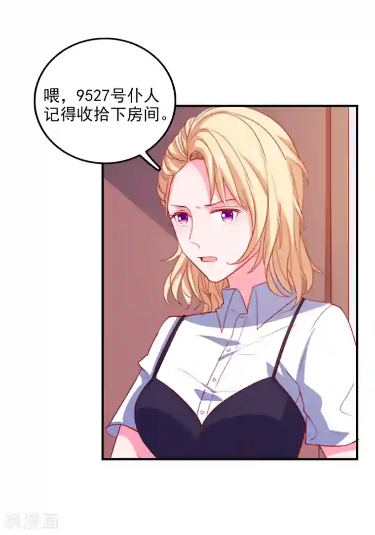 爱神APP第74话 少了一件
