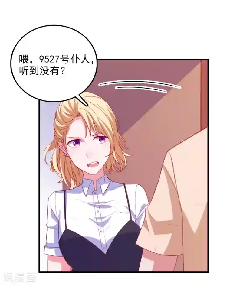 爱神APP第74话 少了一件