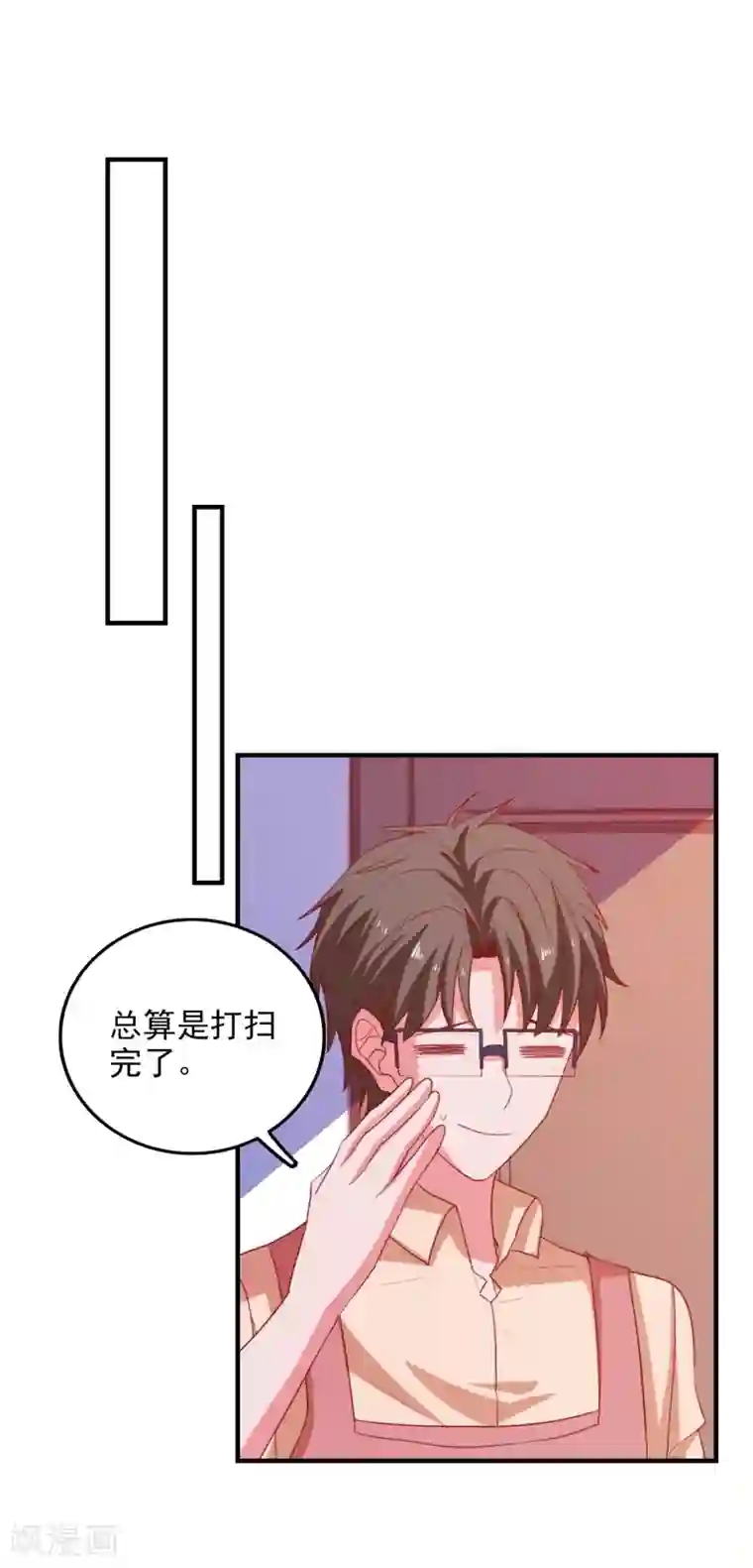 爱神APP第74话 少了一件