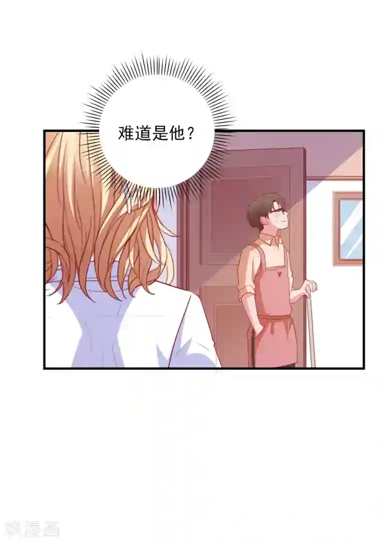 爱神APP第74话 少了一件