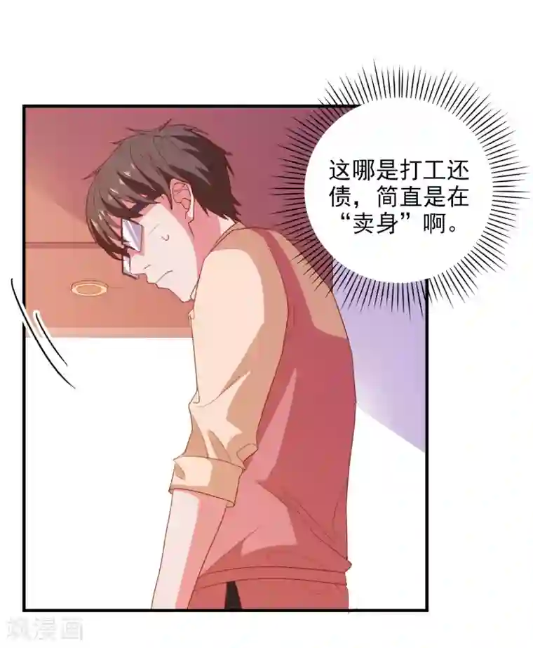 爱神APP第74话 少了一件